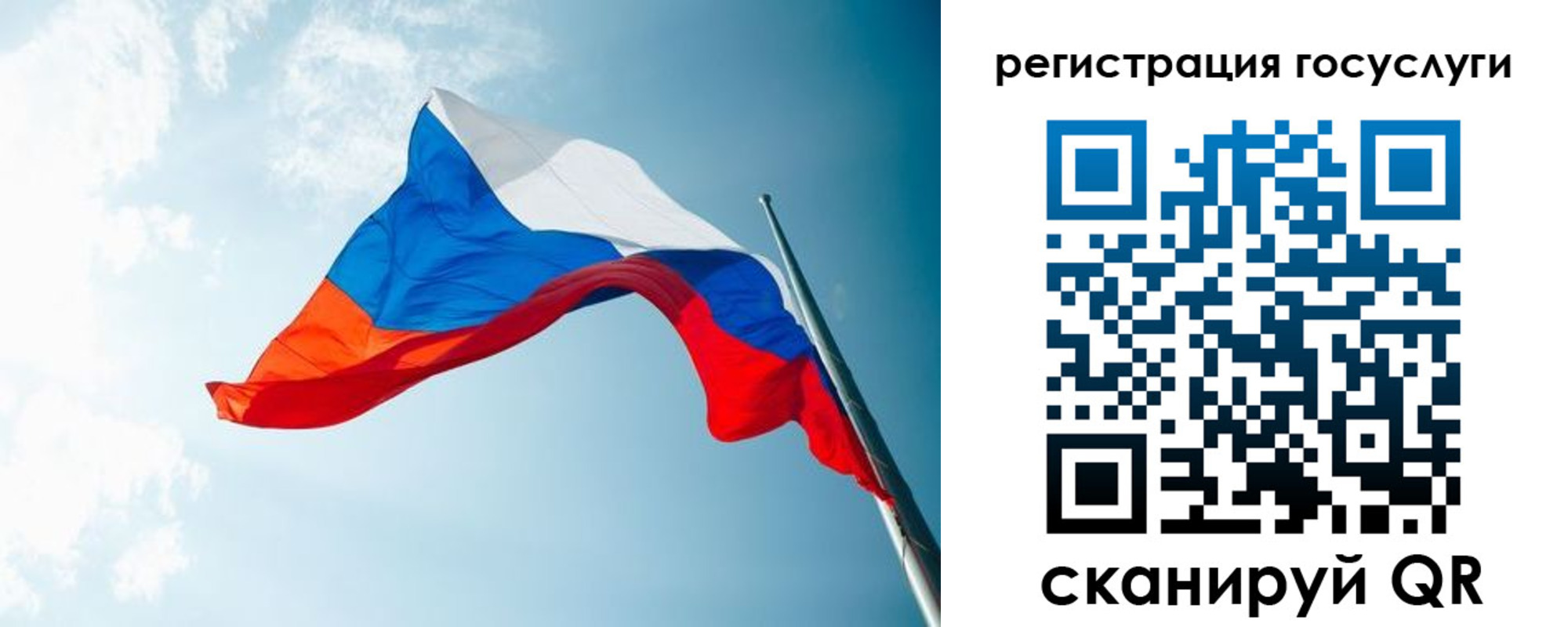 временная регистрация недорого в Красном Куте