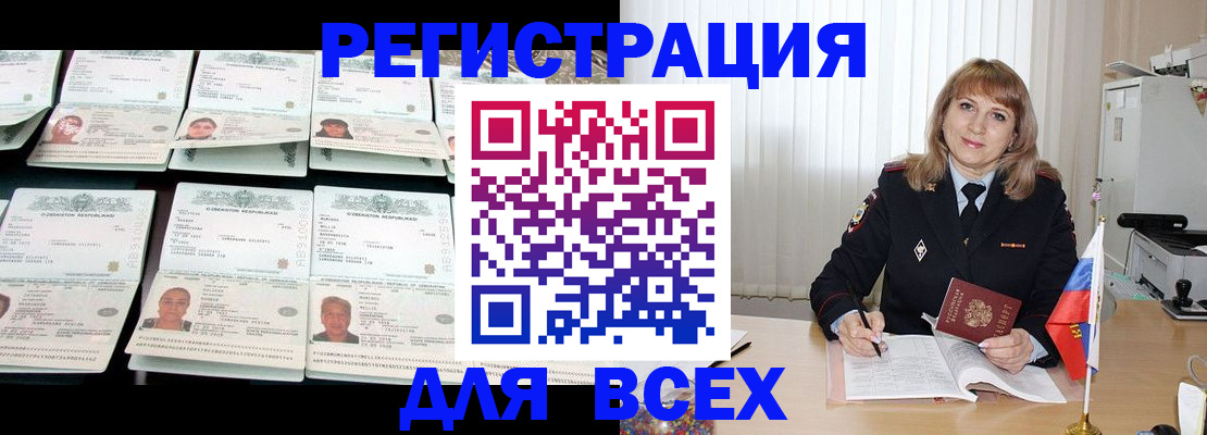 временная регистрация госуслуги в Красном Куте