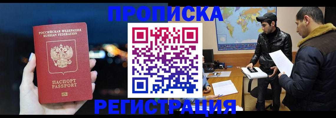 прописка для кредита в Красном Куте