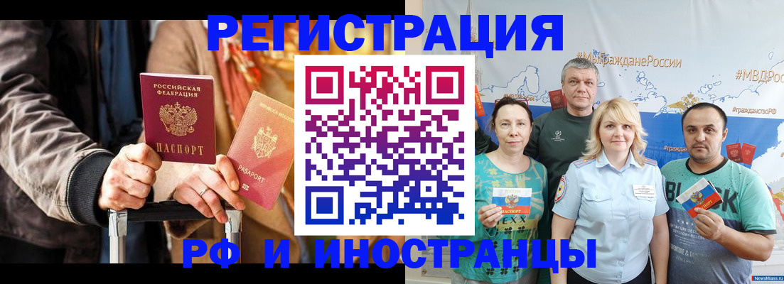 где прописаться в Красном Куте